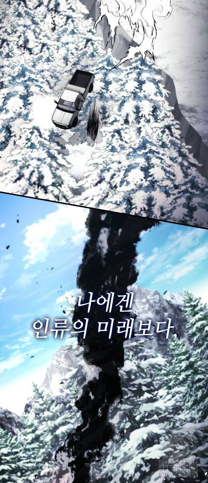 킬 더 드래곤 106화 59