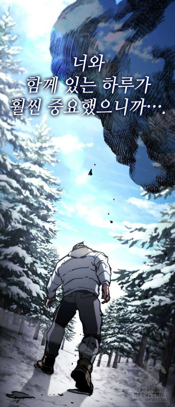킬 더 드래곤 106화 62
