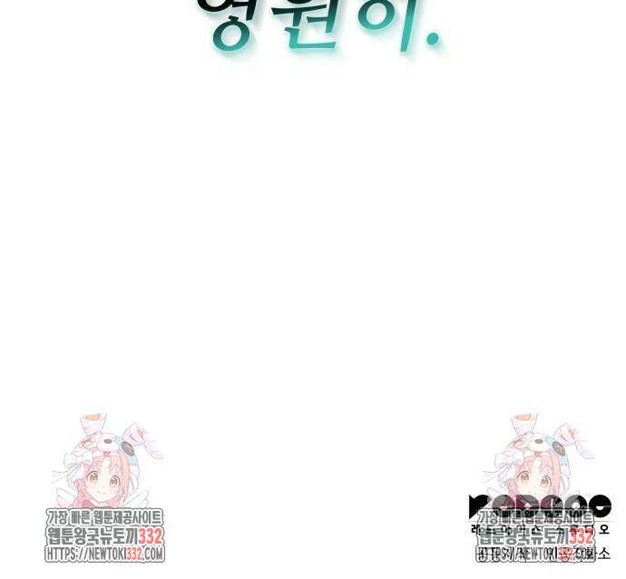 킬 더 드래곤 106화 77