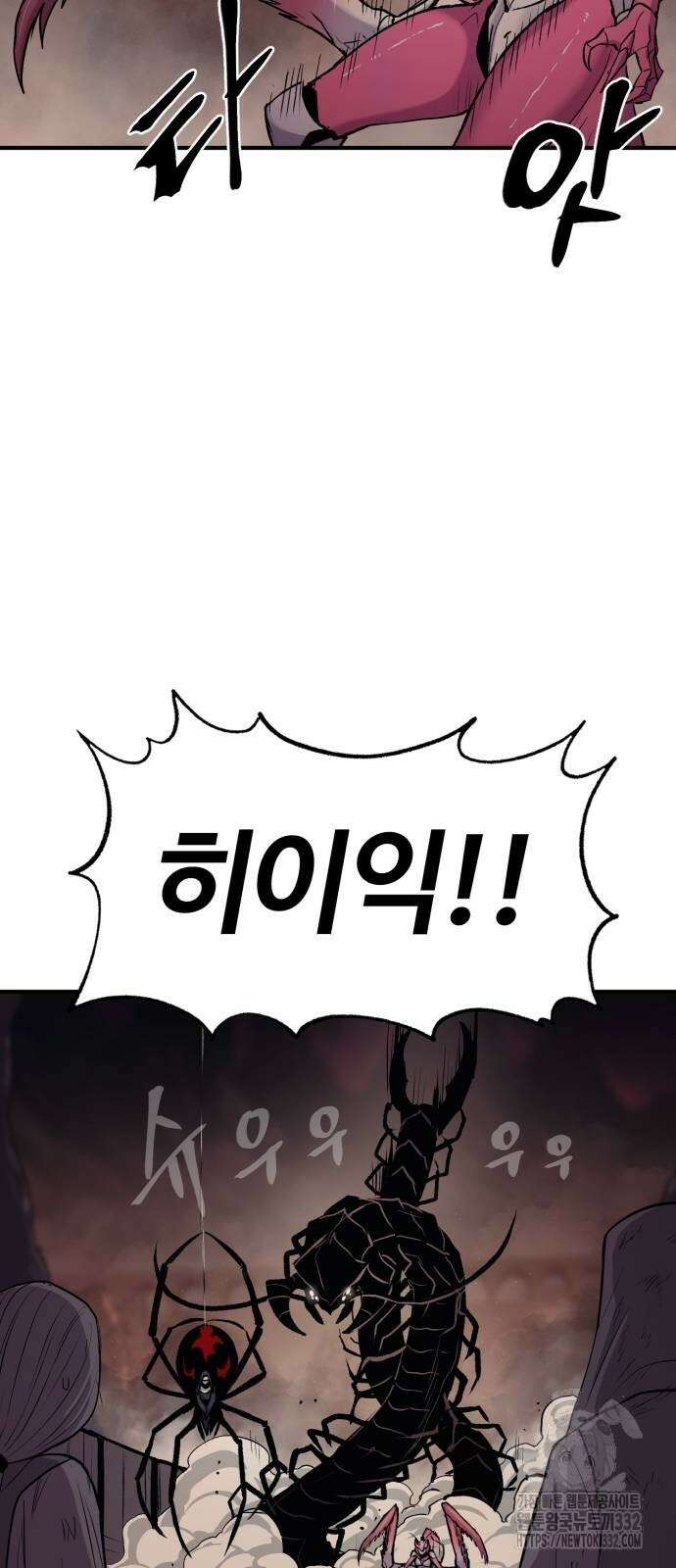 울부짖는 역린 37화 7