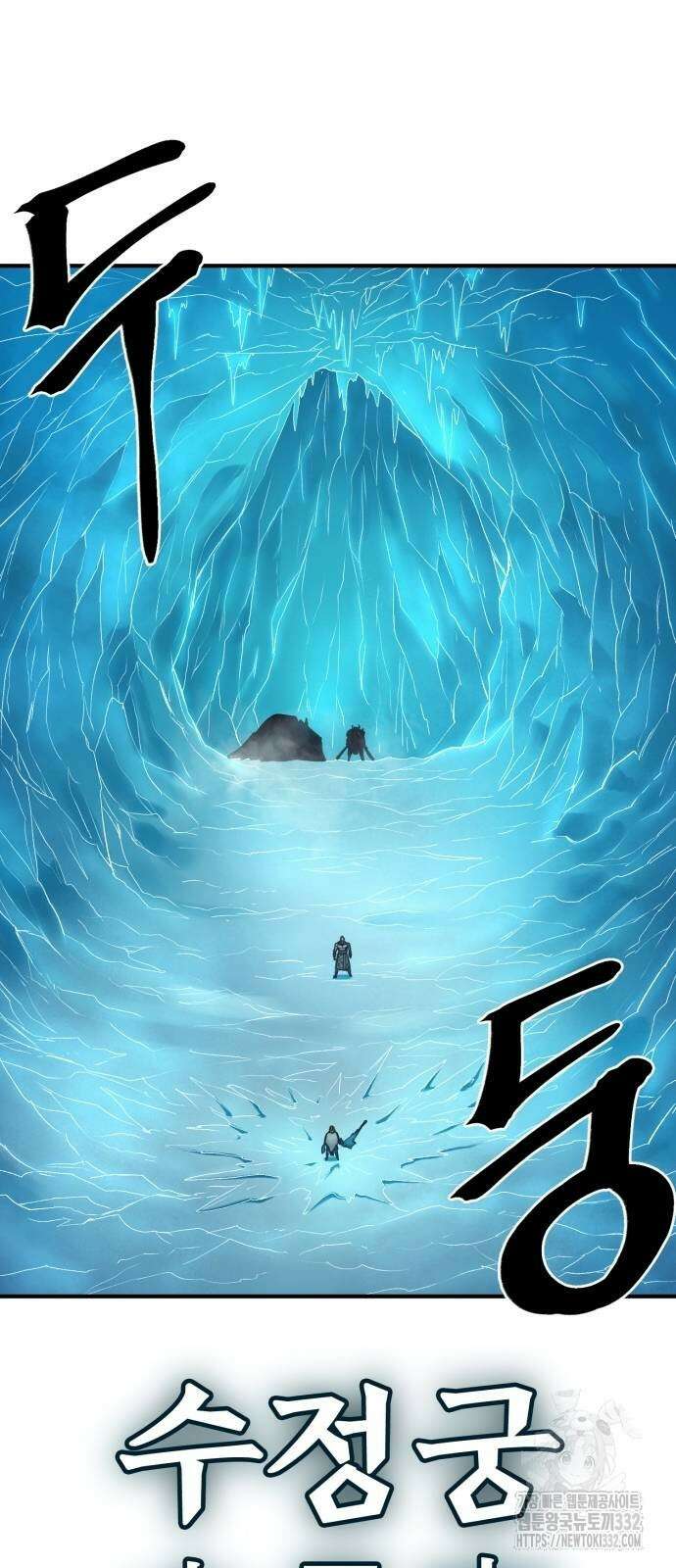 울부짖는 역린 37화 17