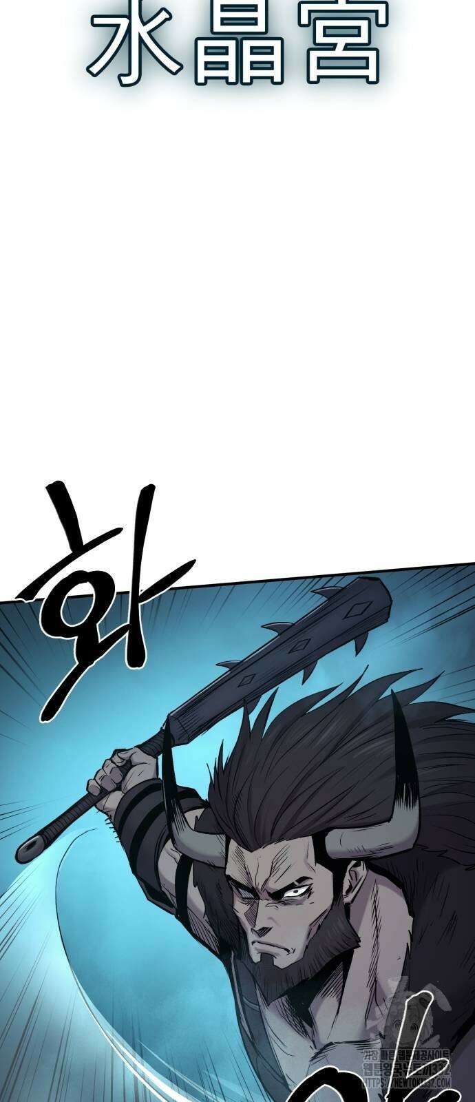 울부짖는 역린 37화 18