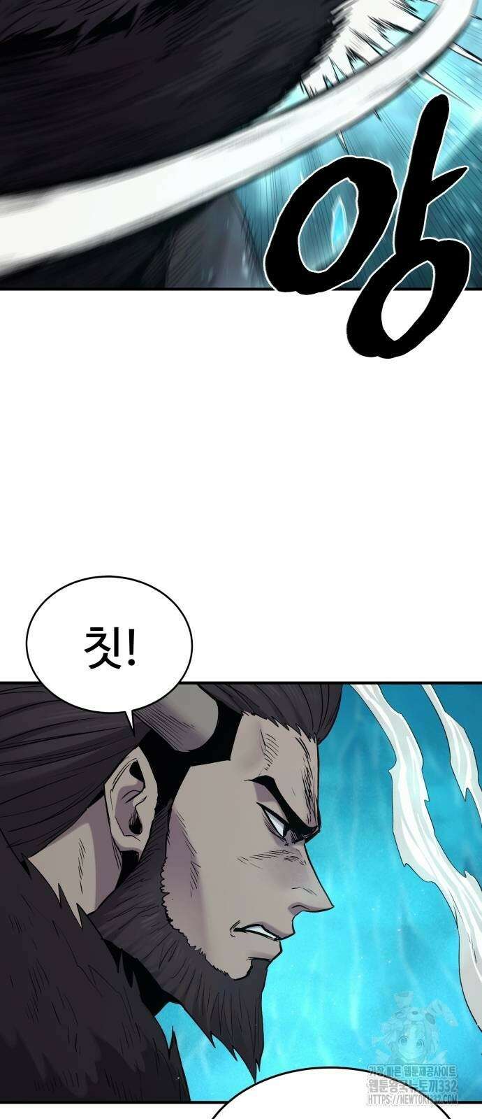울부짖는 역린 37화 20