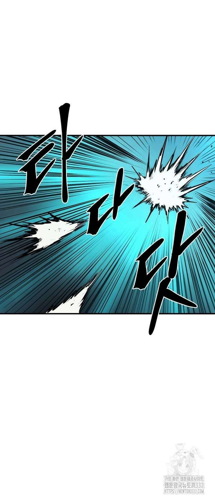 울부짖는 역린 37화 29