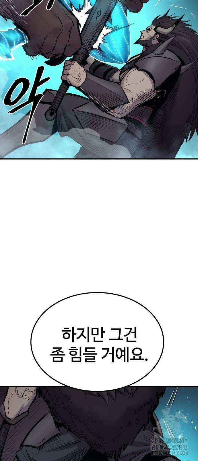 울부짖는 역린 37화 35