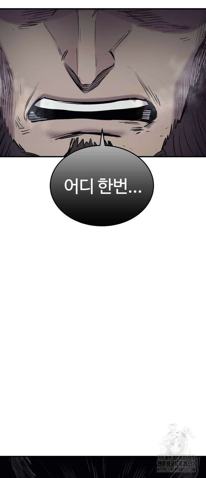 울부짖는 역린 37화 40