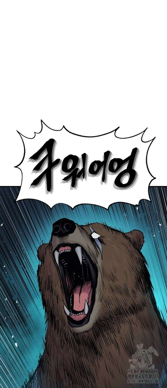 울부짖는 역린 37화 45