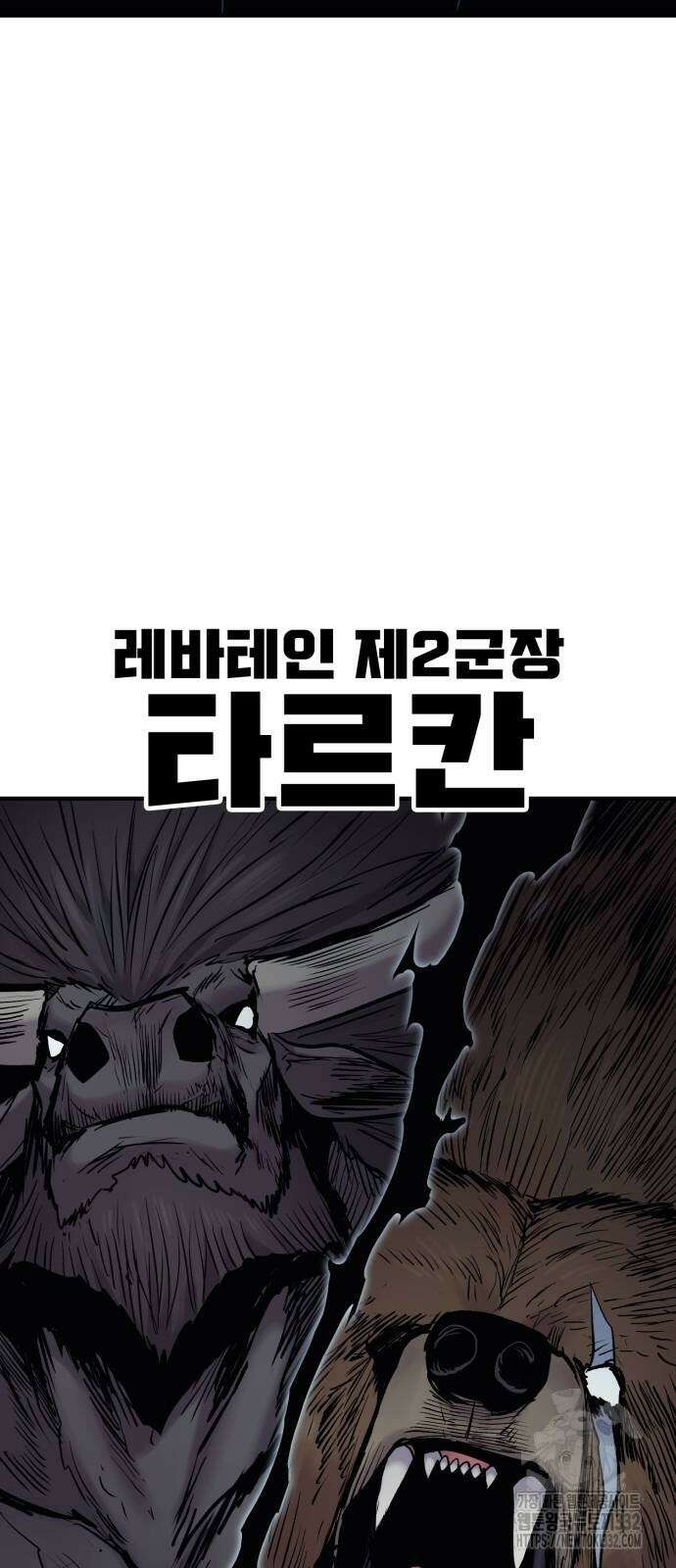 울부짖는 역린 37화 51