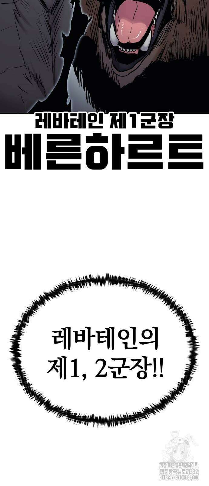 울부짖는 역린 37화 52