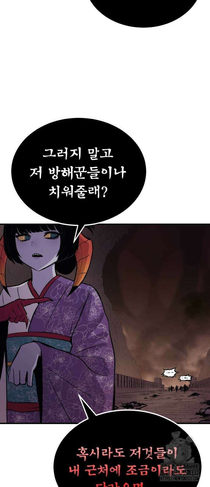 울부짖는 역린 37화 57