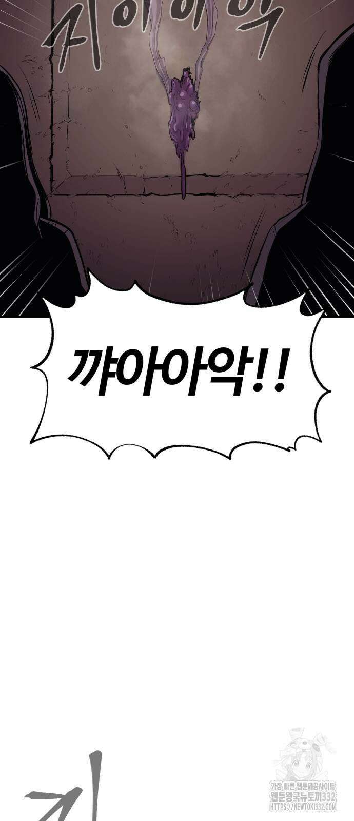 울부짖는 역린 37화 64