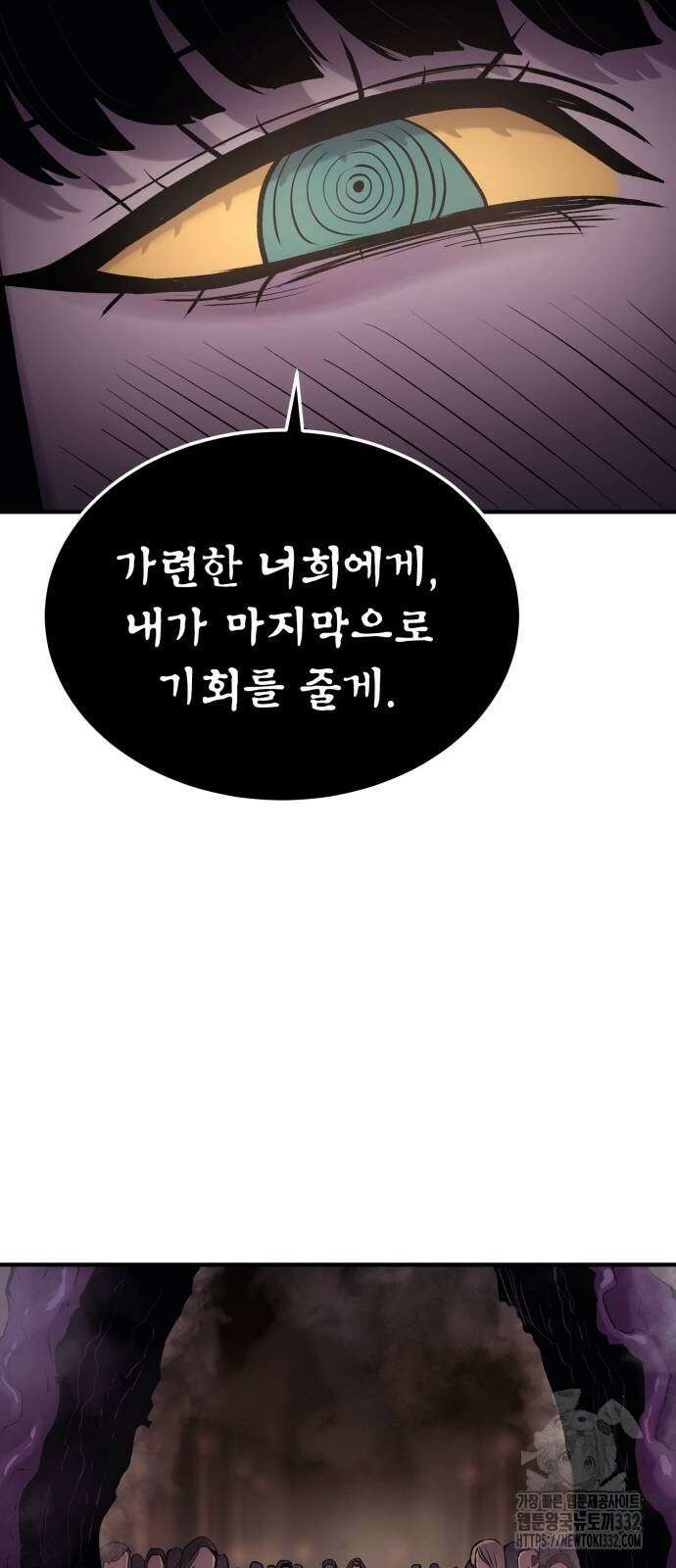울부짖는 역린 37화 67
