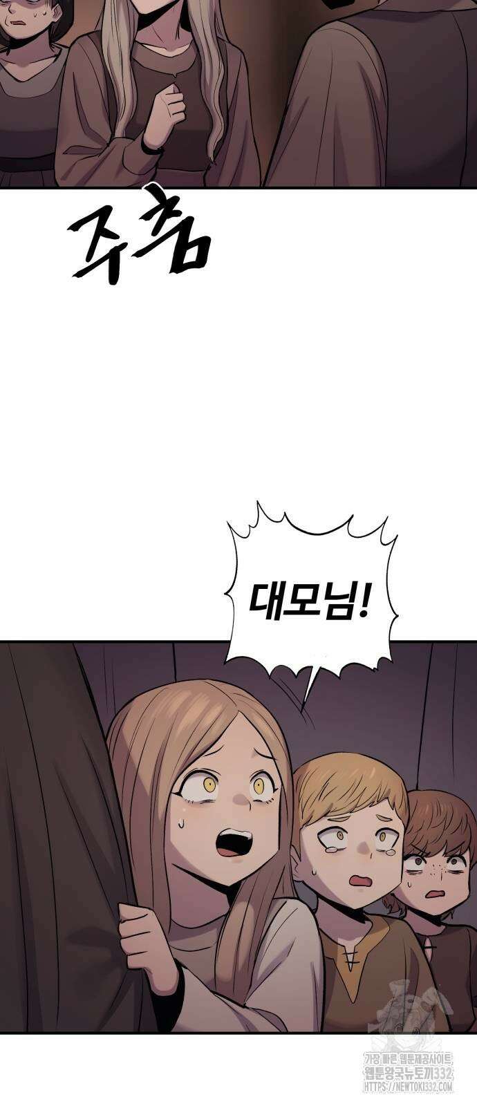 울부짖는 역린 37화 71