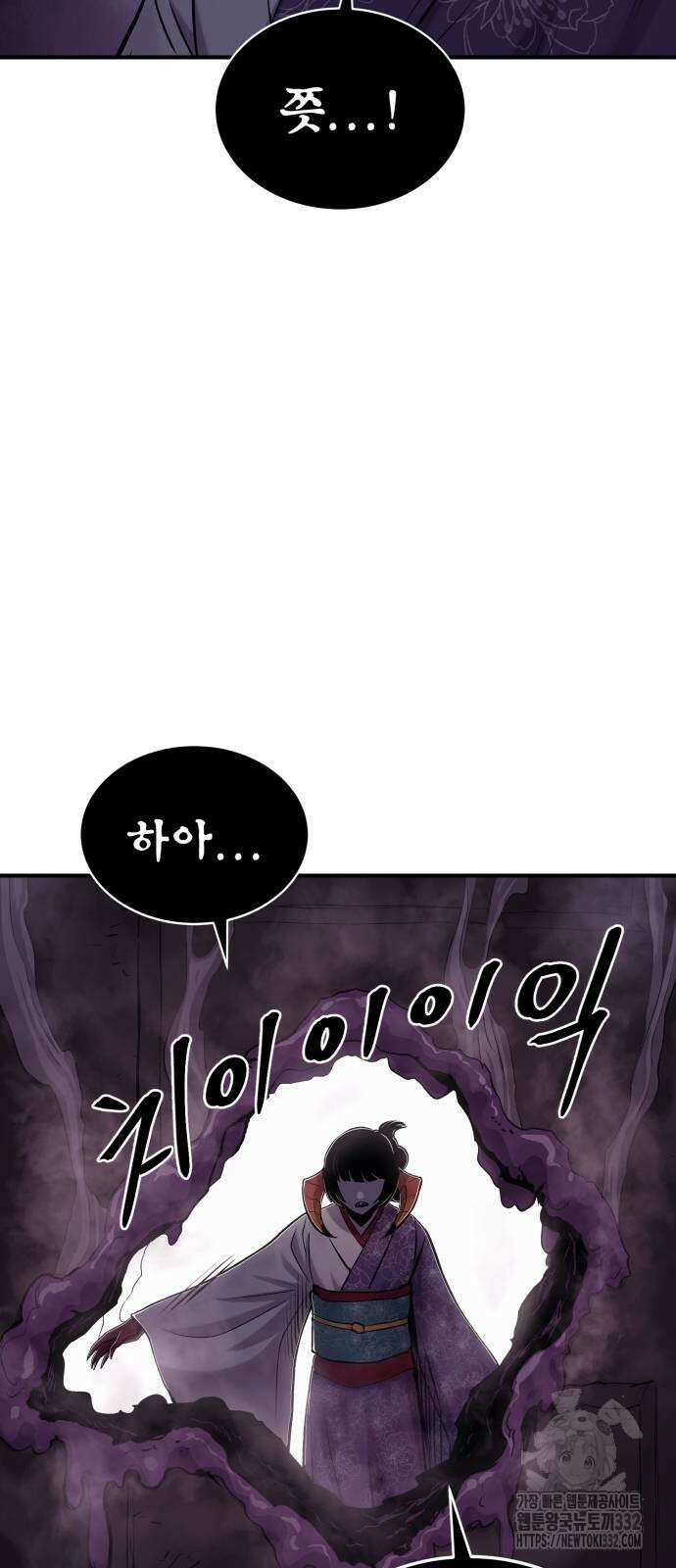 울부짖는 역린 37화 75