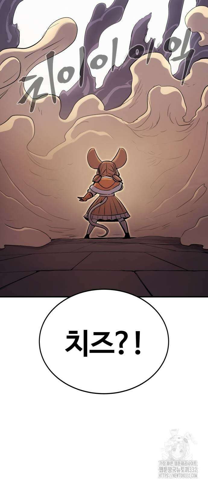 울부짖는 역린 37화 82
