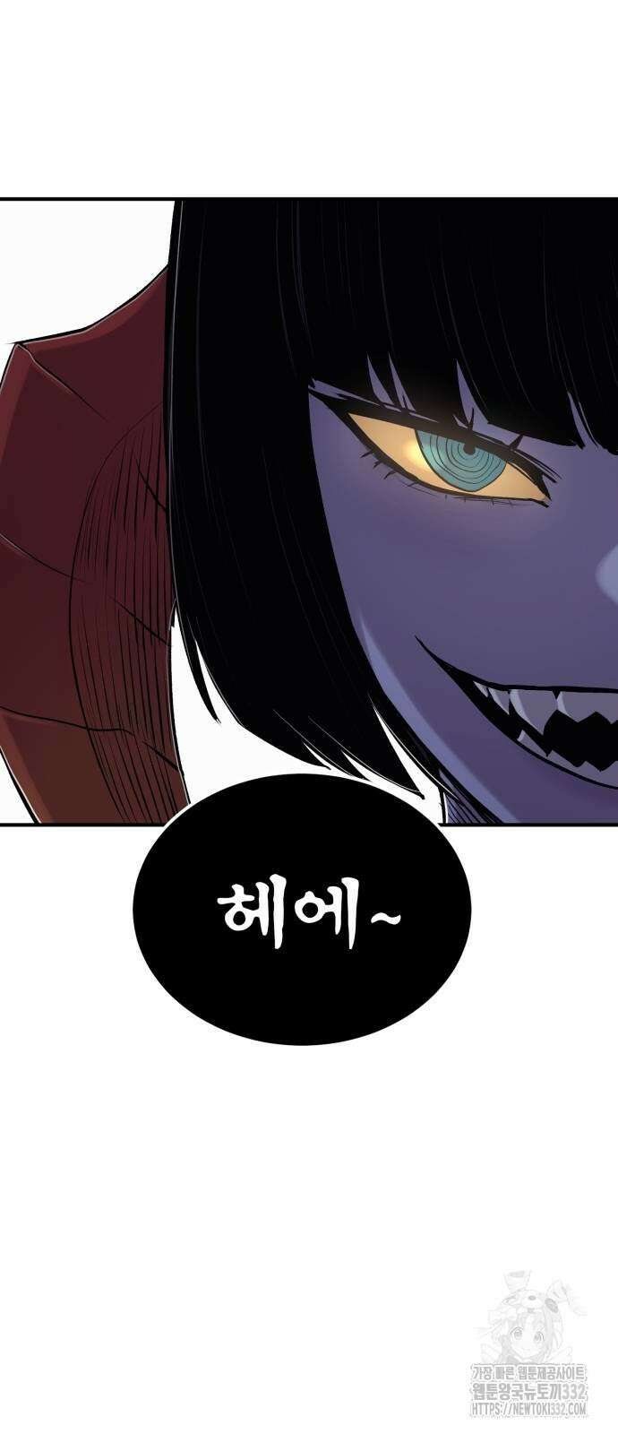 울부짖는 역린 37화 83