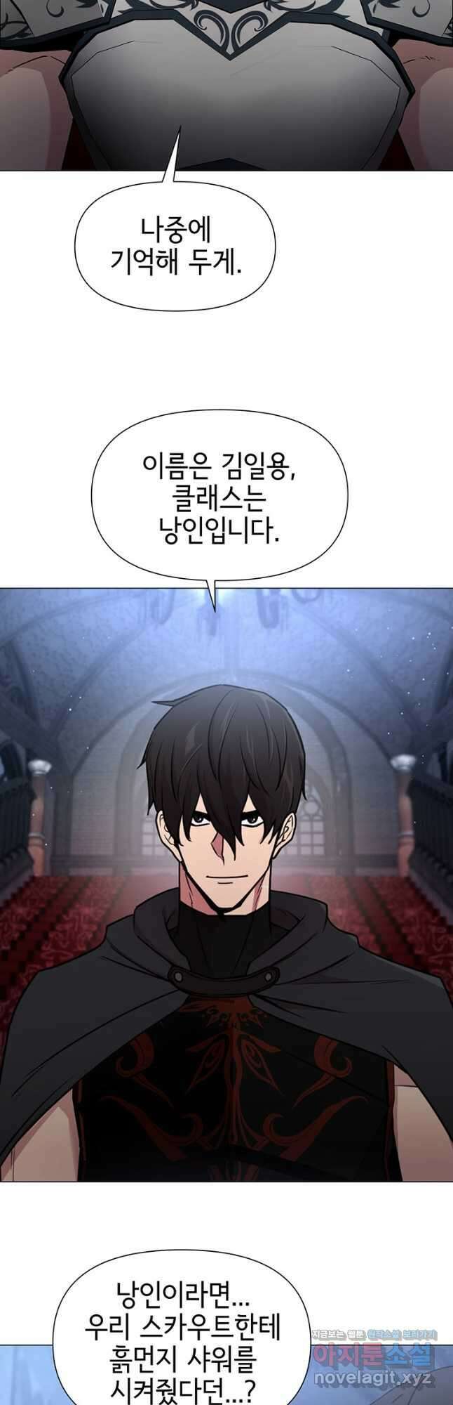 나 홀로 무공 70화 6