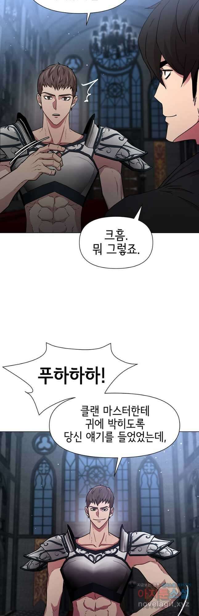 나 홀로 무공 70화 7