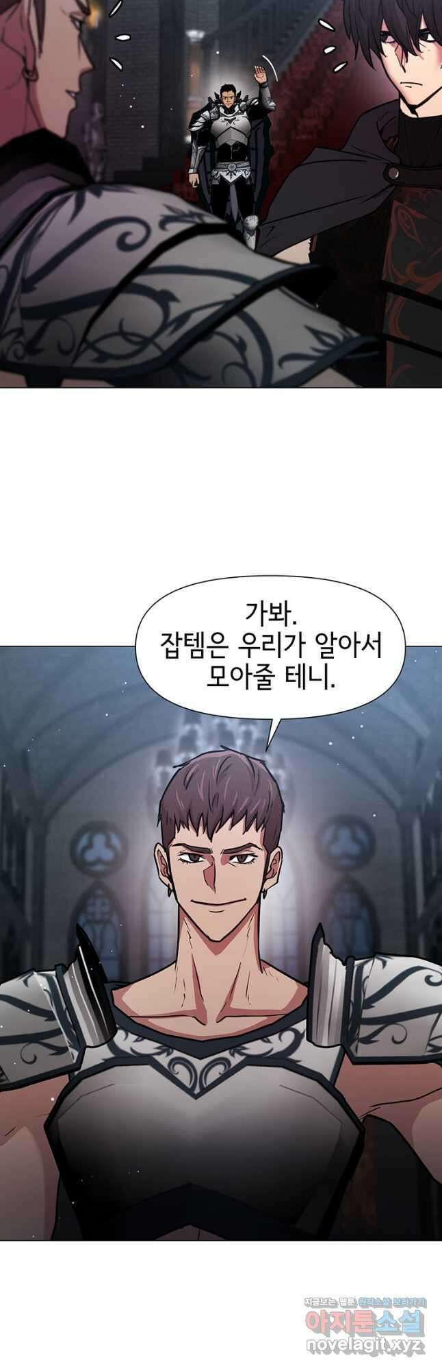 나 홀로 무공 70화 10