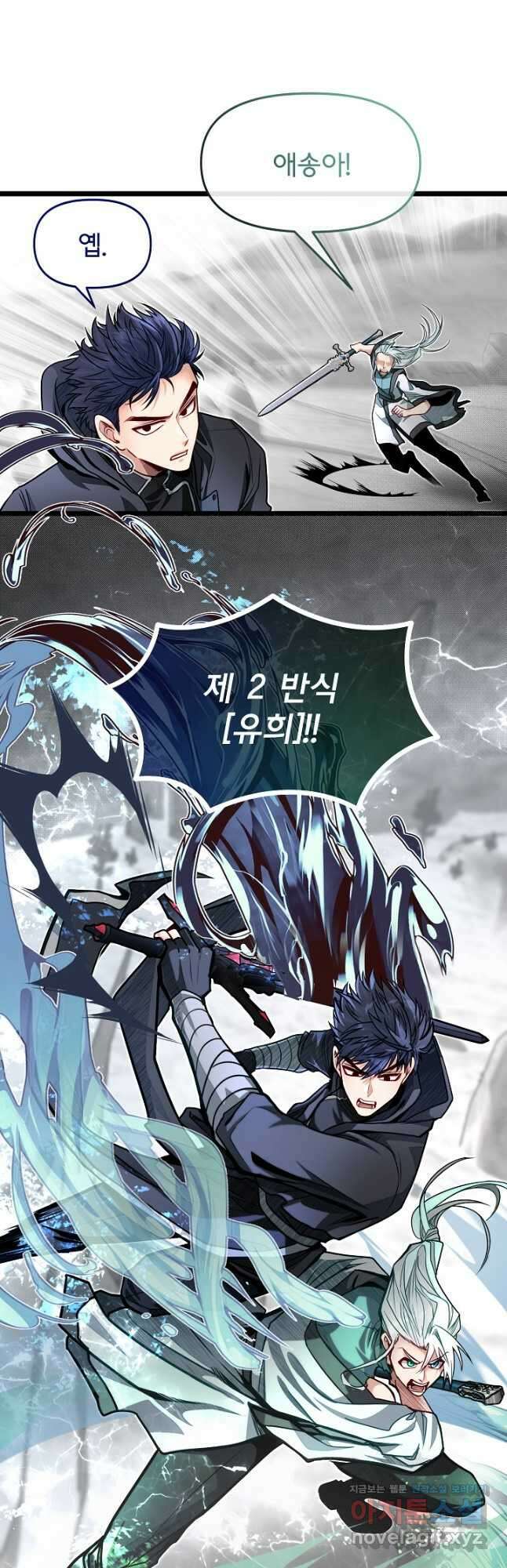 용사 동생은 아카데미 고인물 71화 9
