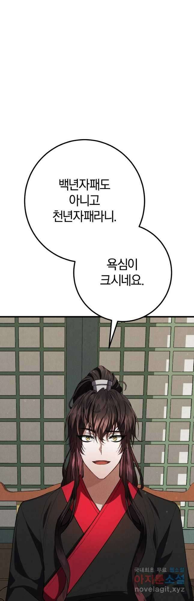 무인환생 25화 3