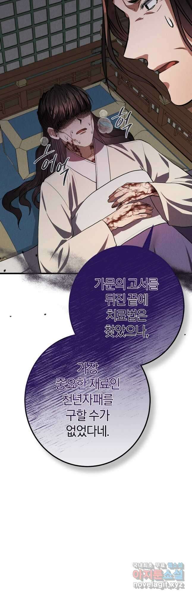 무인환생 25화 5
