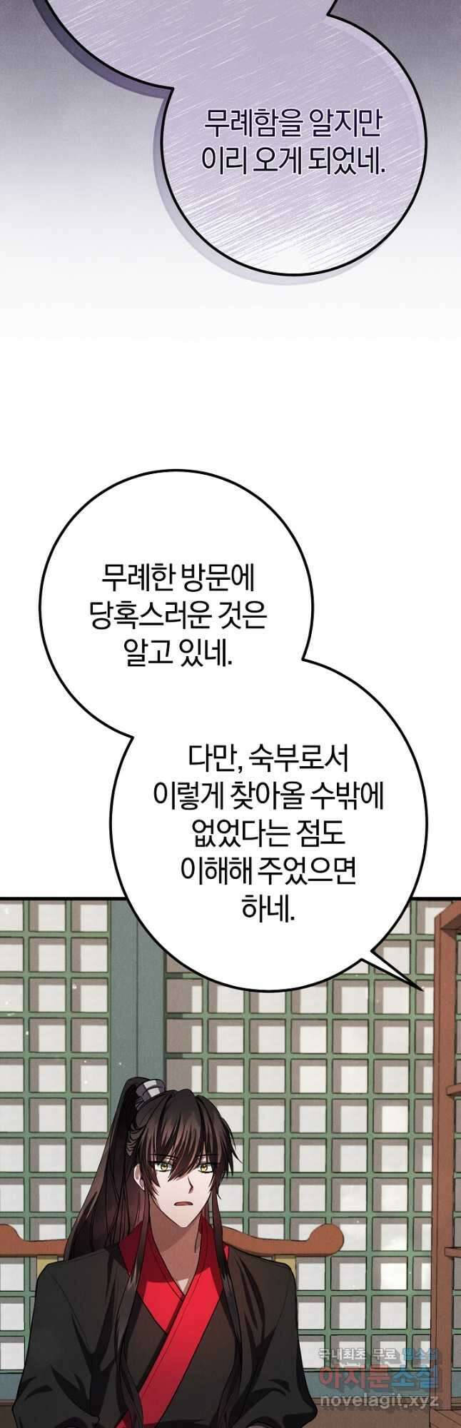 무인환생 25화 7