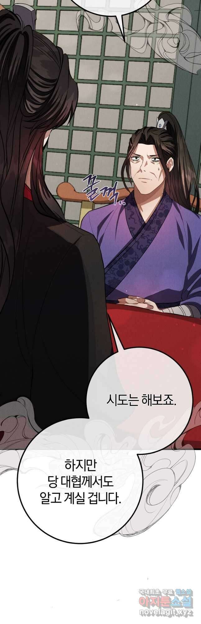 무인환생 25화 9
