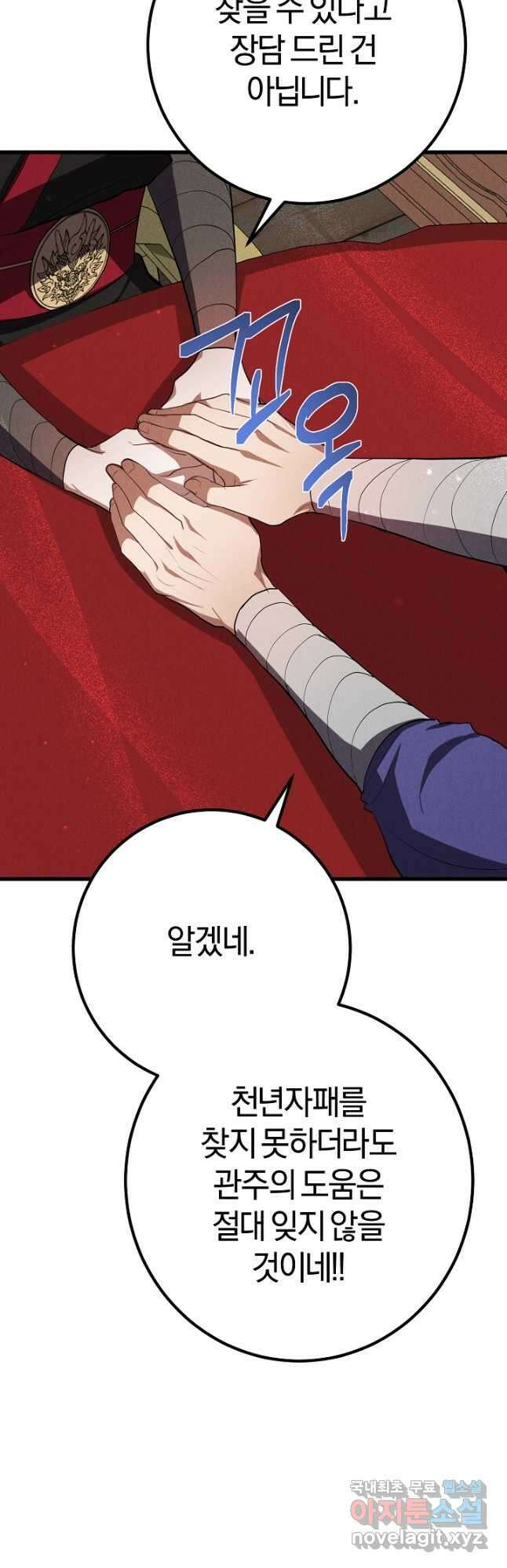 무인환생 25화 12