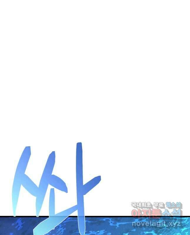 무인환생 25화 15