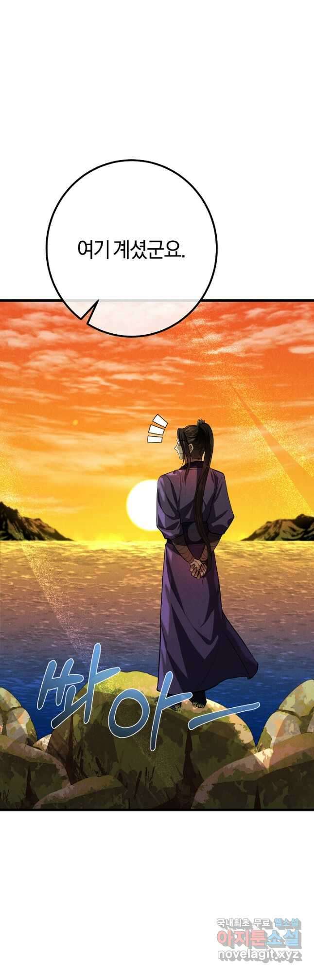무인환생 25화 18