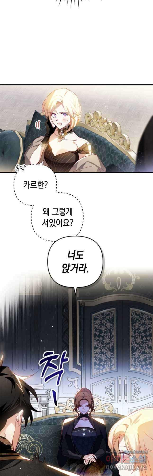 돈으로 약혼자를 키웠습니다 36화 2