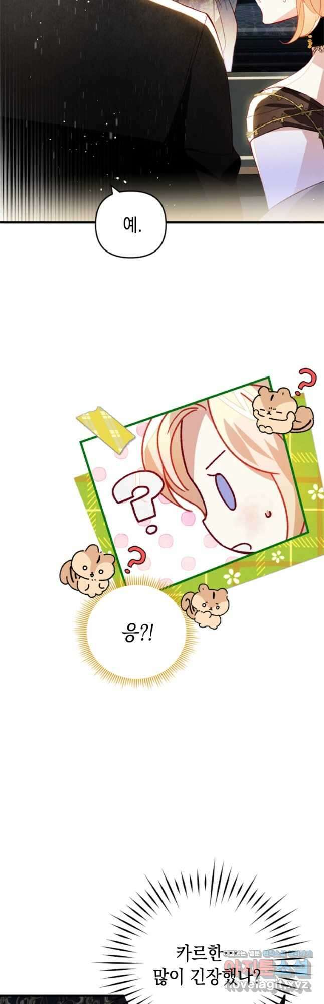 돈으로 약혼자를 키웠습니다 36화 3