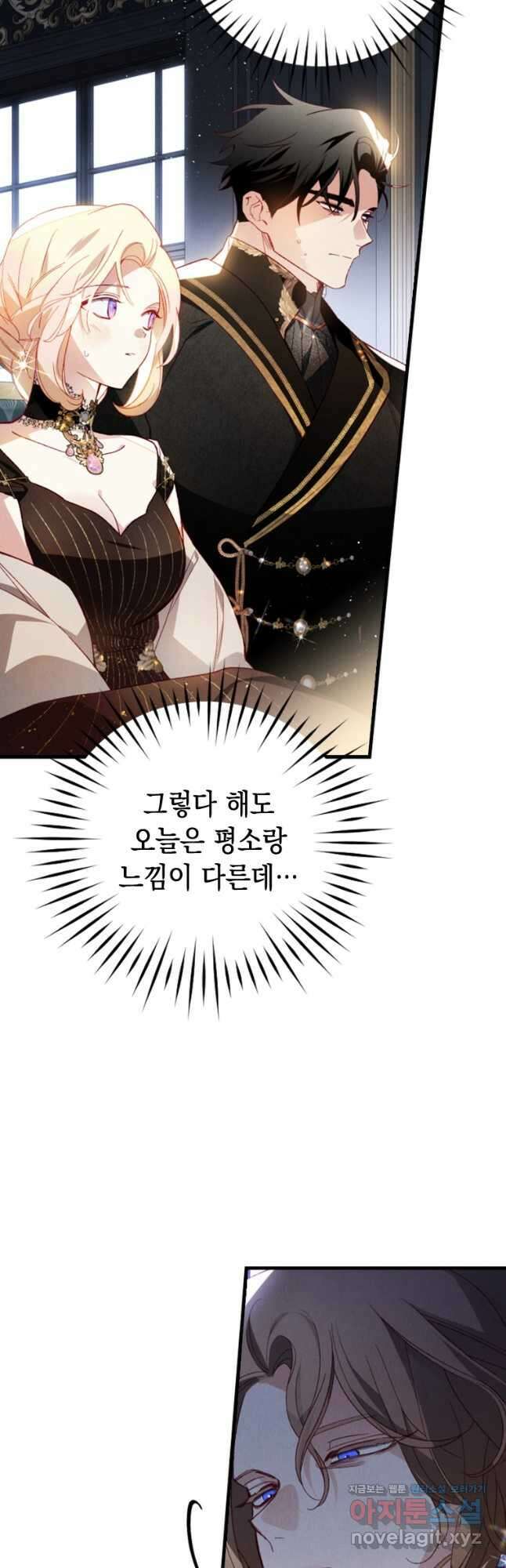 돈으로 약혼자를 키웠습니다 36화 4