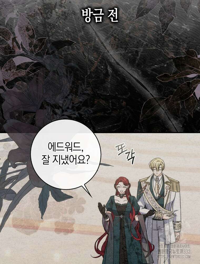 남편의 말대로 정부를 들였다 40화 12