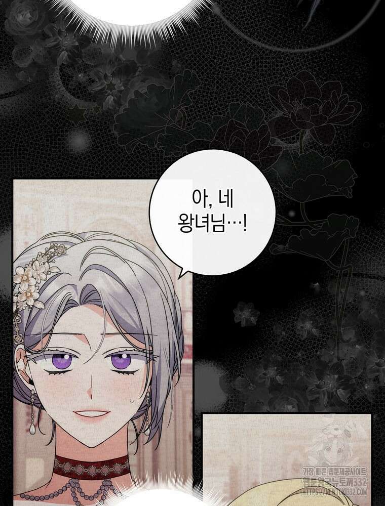 남편의 말대로 정부를 들였다 40화 14