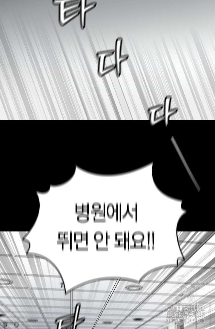 99대장 27화 2