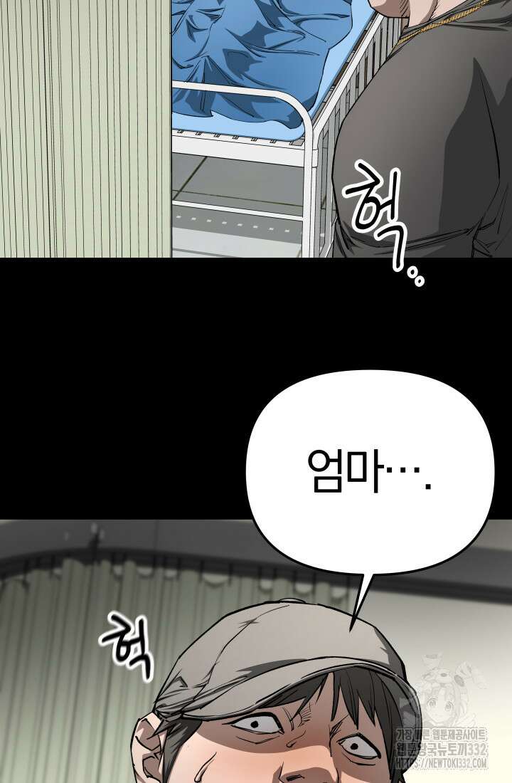 99대장 27화 8
