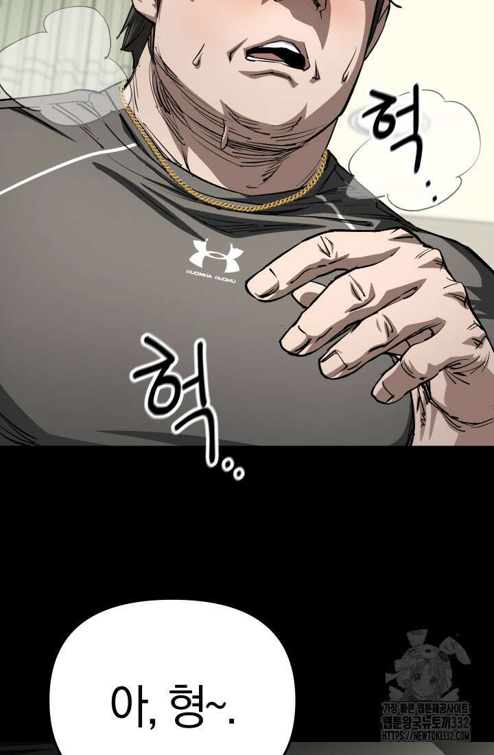 99대장 27화 9