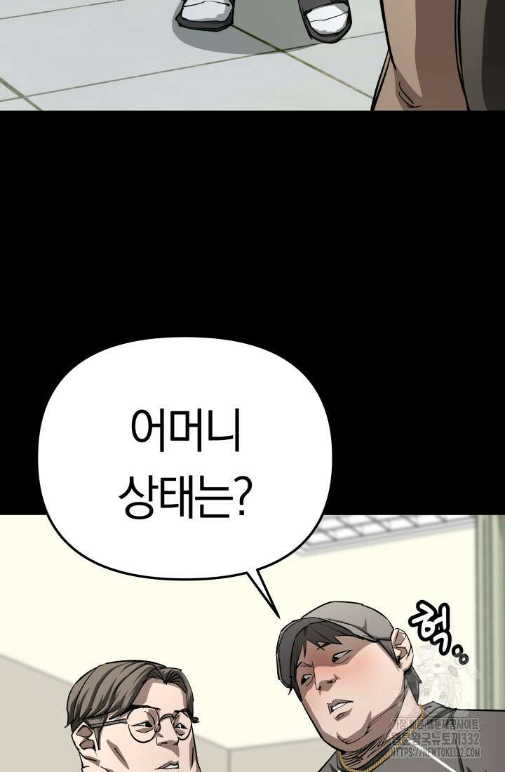 99대장 27화 12