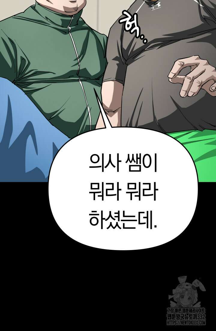 99대장 27화 13
