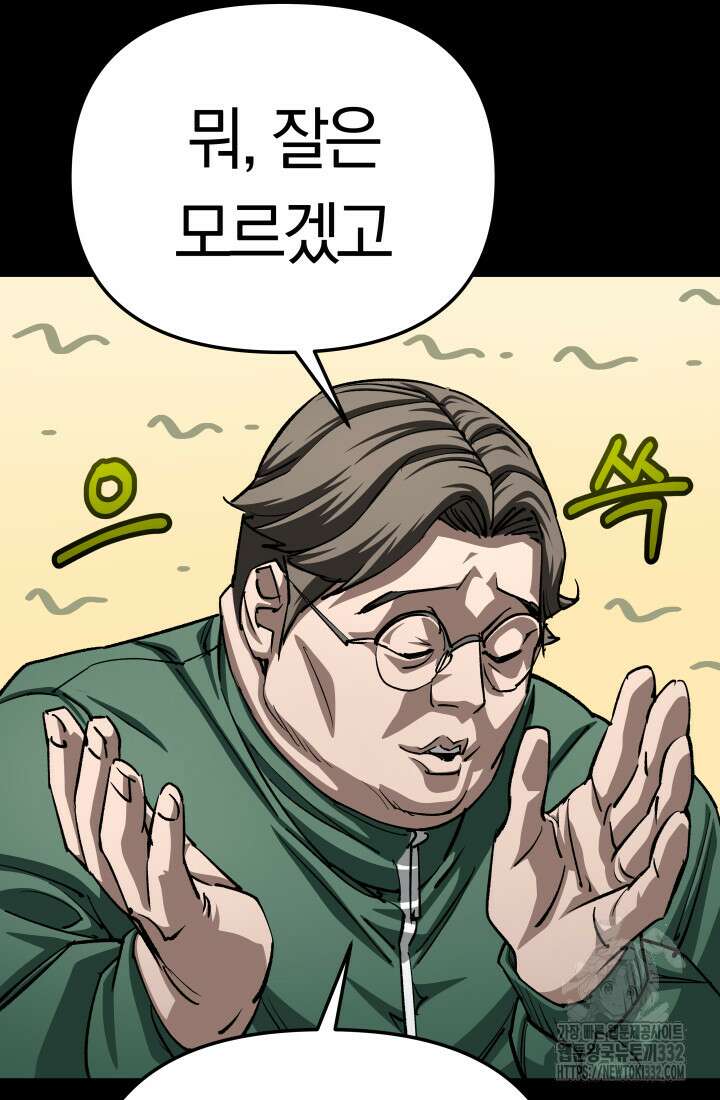 99대장 27화 14