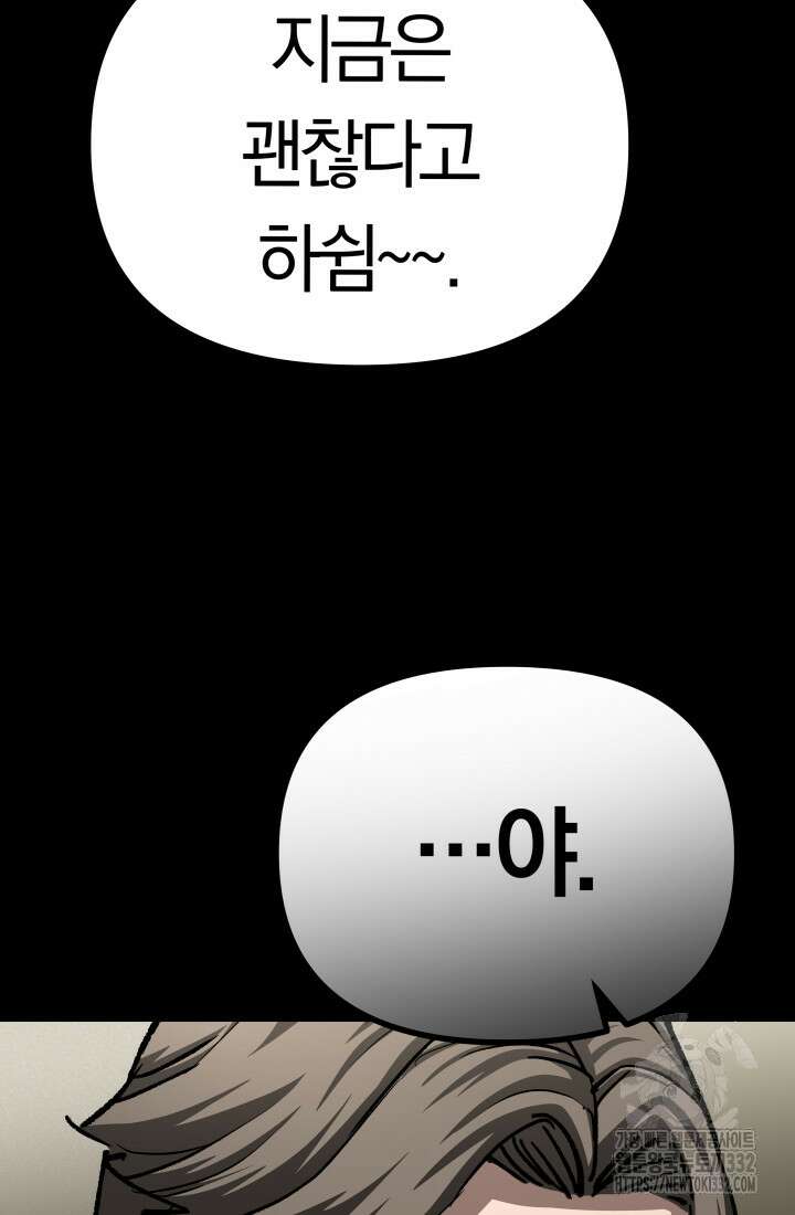 99대장 27화 15