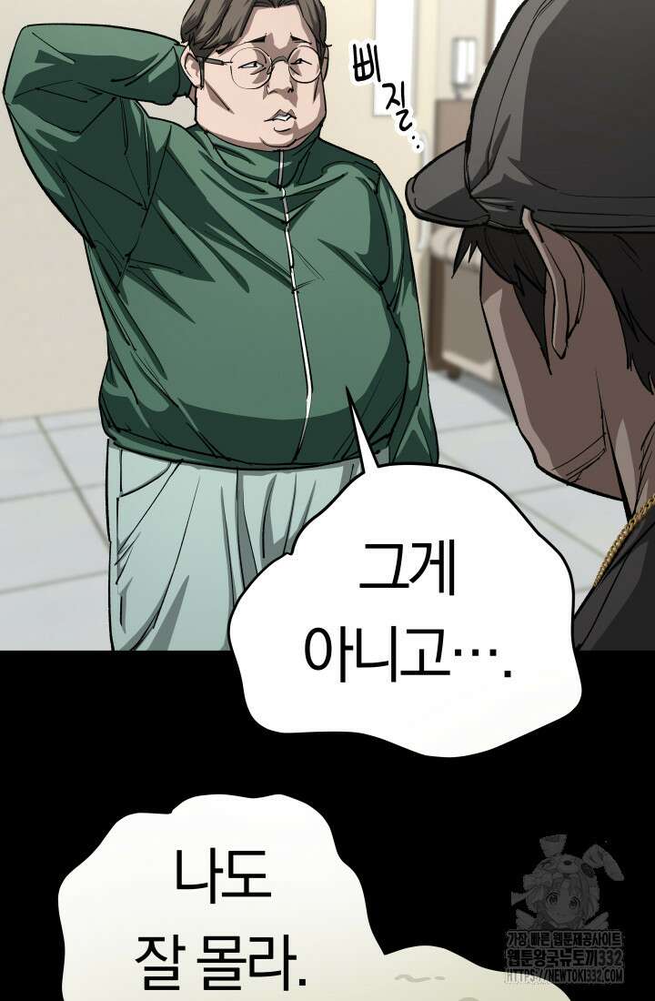 99대장 27화 19