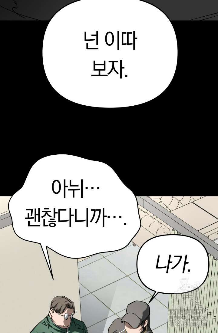 99대장 27화 22