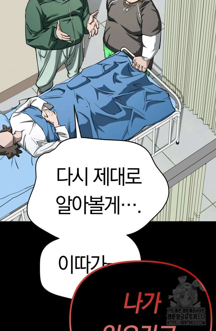 99대장 27화 23
