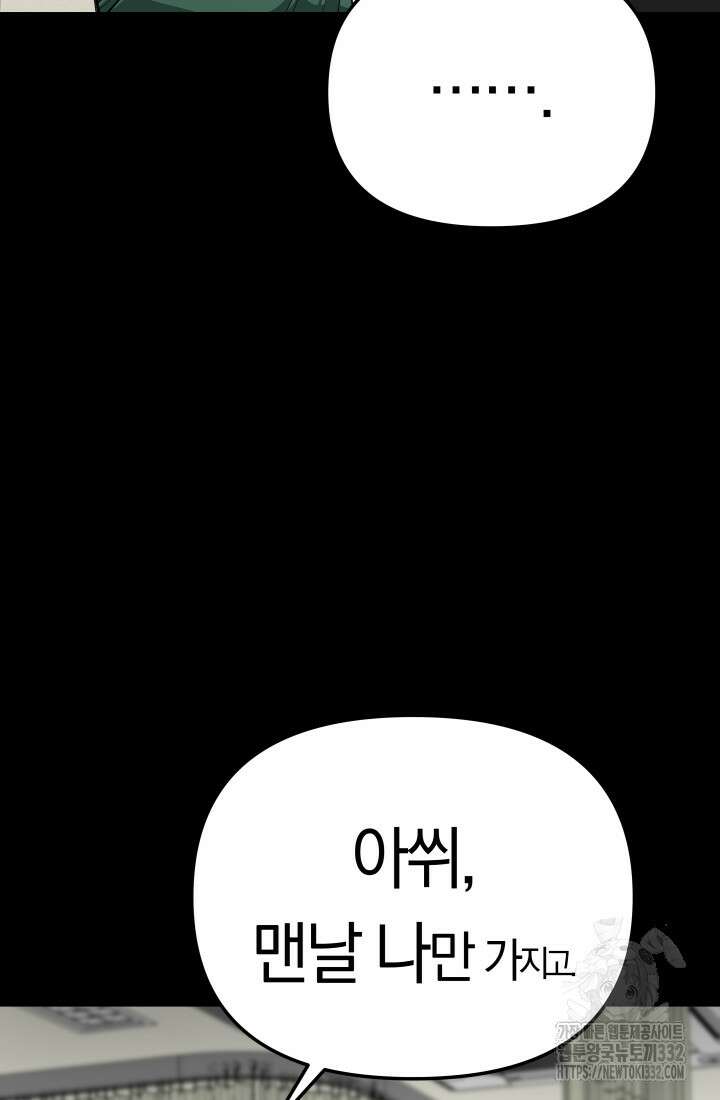 99대장 27화 26