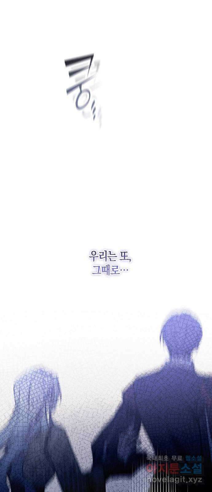 나를 미워하던 남편이 기억을 잃었다 30화. 직면 6