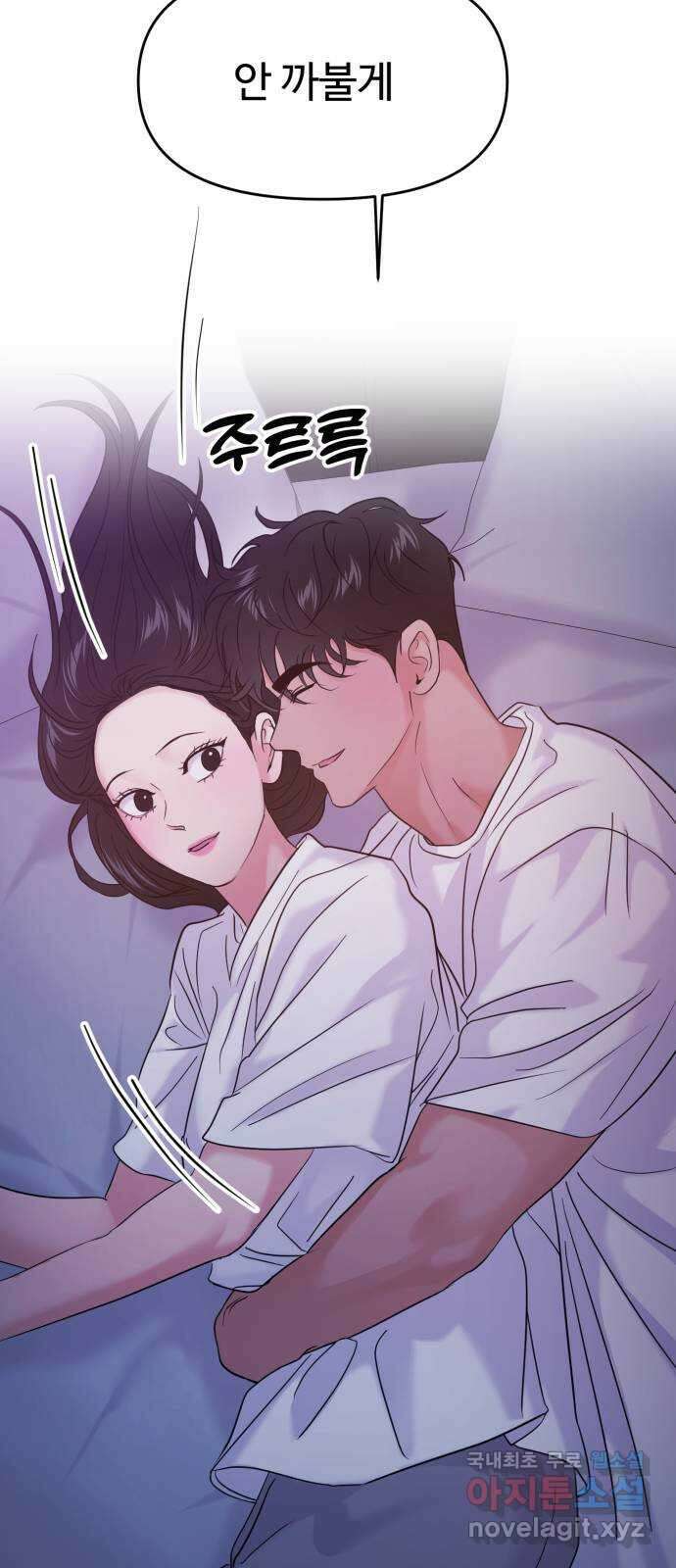 대충 캠퍼스로맨스임 72화 15
