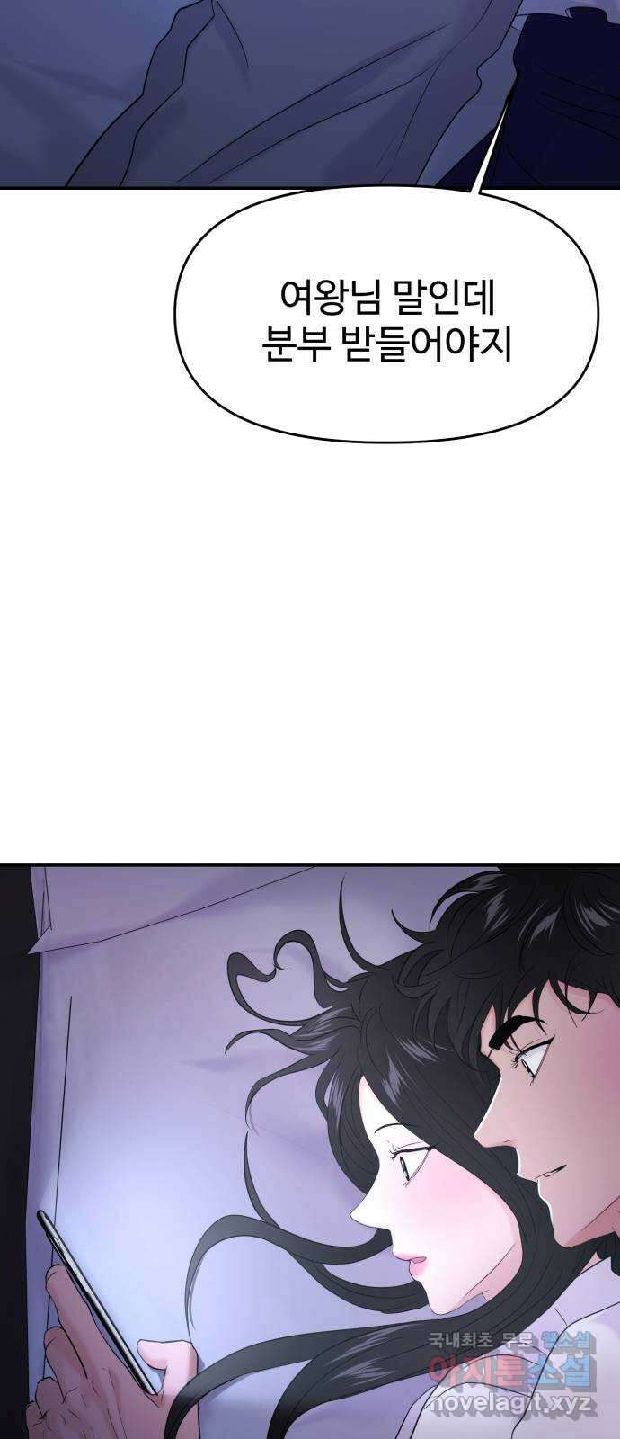 대충 캠퍼스로맨스임 72화 16